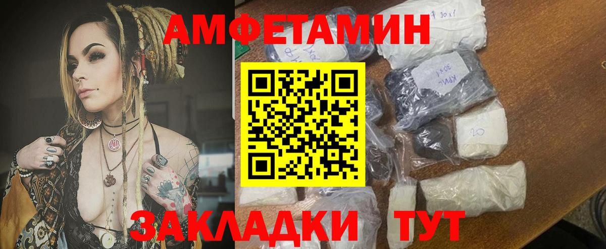 АМФЕТАМИН VHQ Минеральные Воды