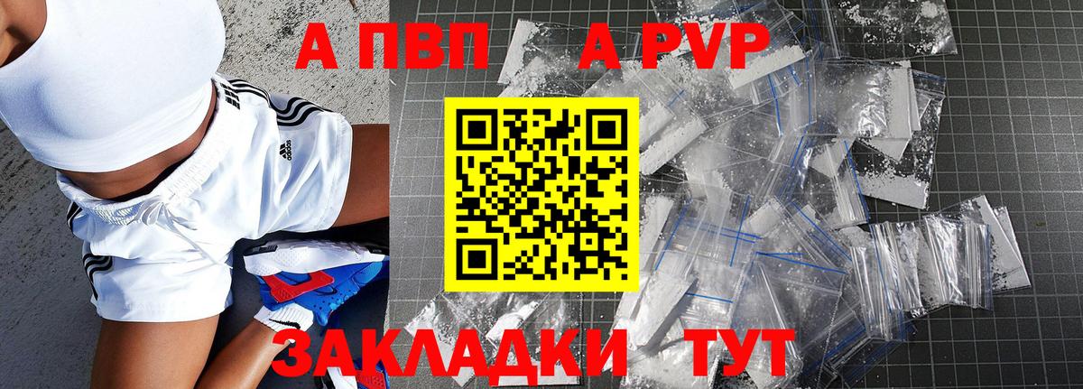 Альфа ПВП крисы CK Минеральные Воды