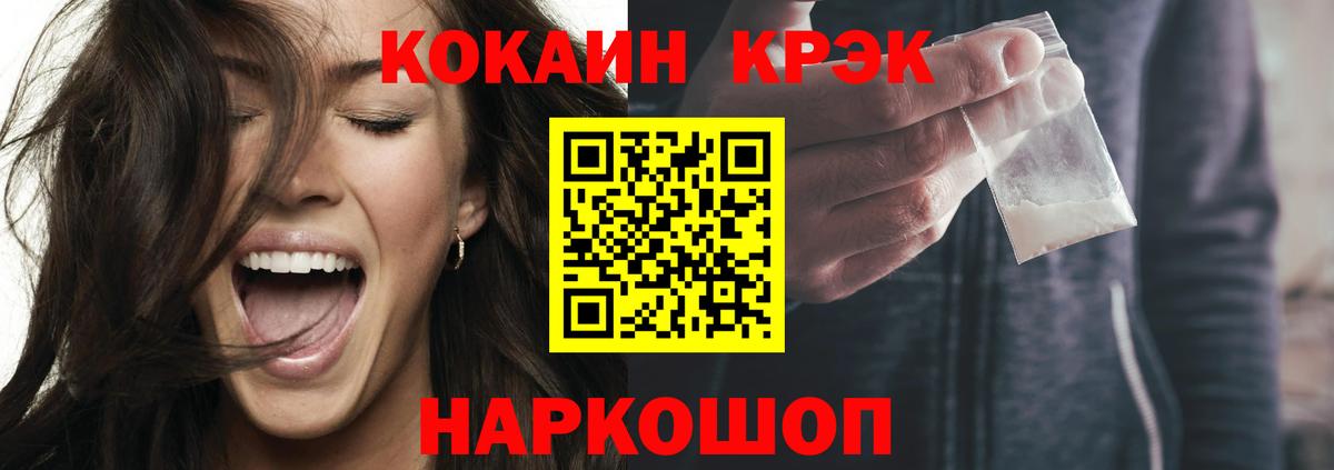 Кокаин VHQ Минеральные Воды