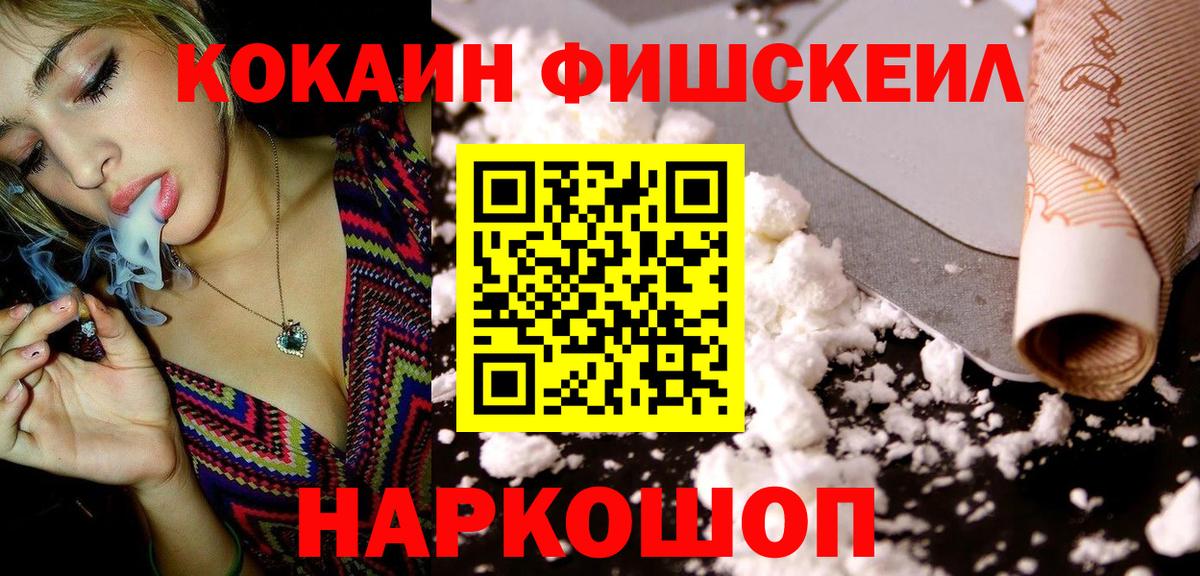COCAIN 99%  Вход с VPN  Минеральные Воды 