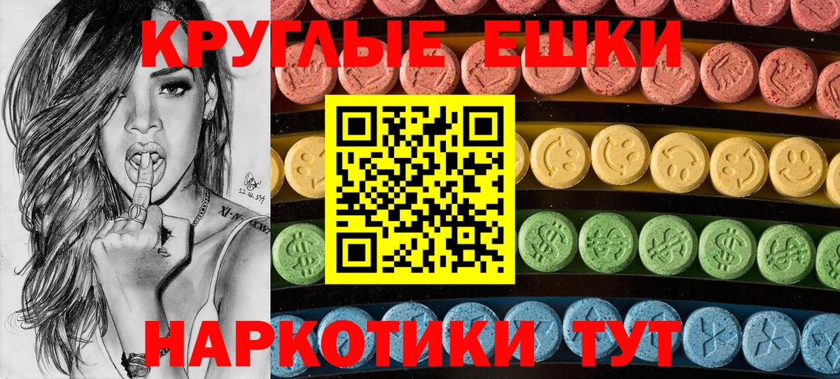 ЭКСТАЗИ VHQ  Вход с VPN  ЭКСТАЗИ Дубай  Экстази  Минеральные Воды 