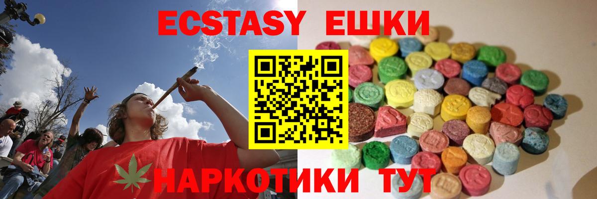 ЭКСТАЗИ 300 mg Минеральные Воды