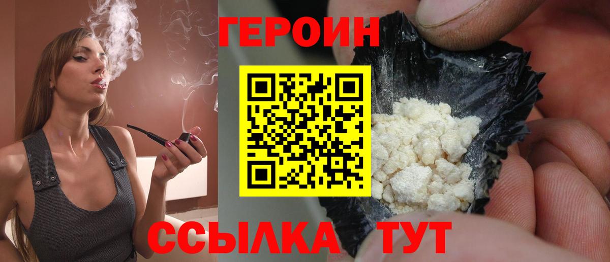 ГЕРОИН гречка Минеральные Воды