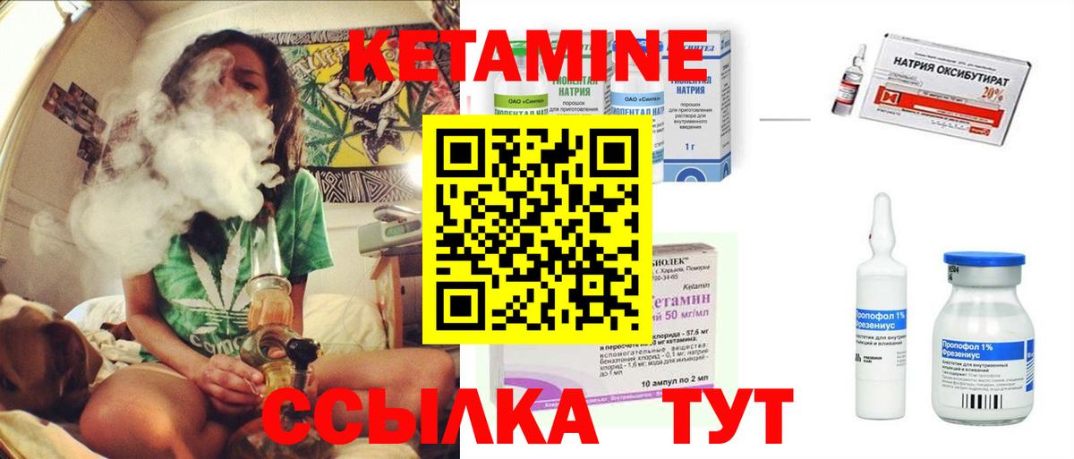 Минеральные Воды  КЕТАМИН VHQ  Вход с VPN  КЕТАМИН VHQ 