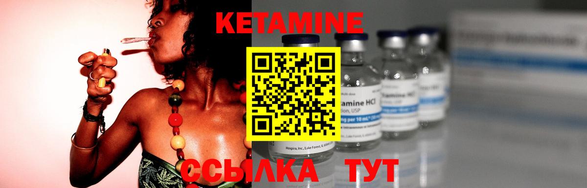 Кетамин ketamine Минеральные Воды