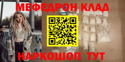мефедрон VHQ Бузулук