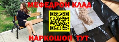 мефедрон VHQ Бузулук