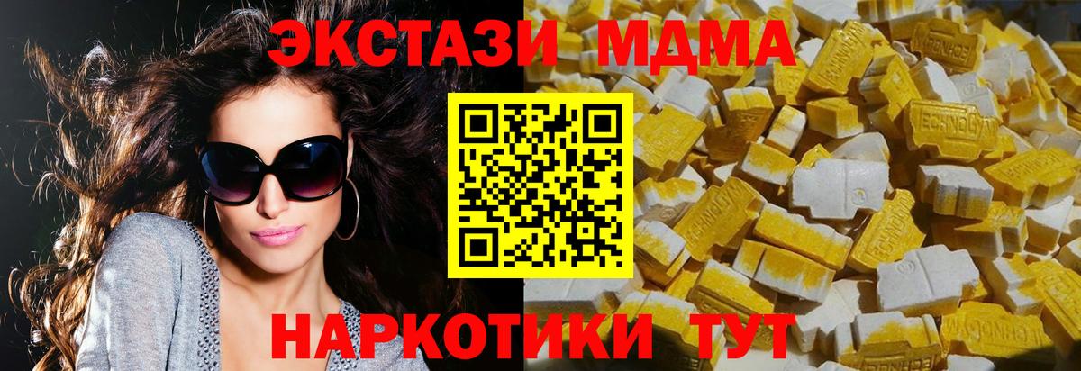 Минеральные Воды  MDMA Molly  MDMA  Вход с VPN 