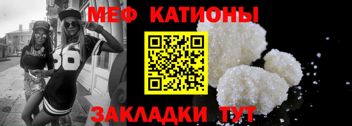 МЕФ кристаллы Минеральные Воды