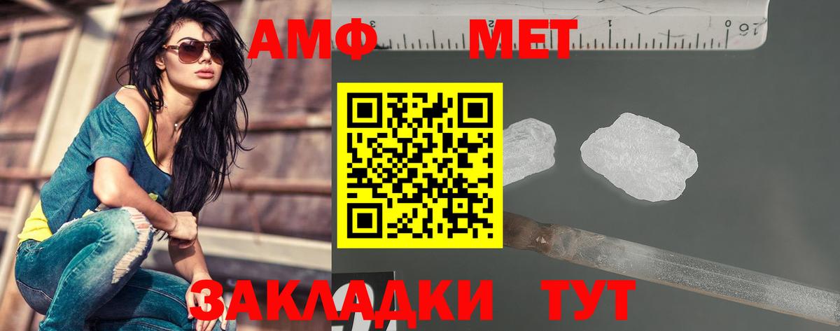 Минеральные Воды  Первитин кристалл  Вход с VPN 