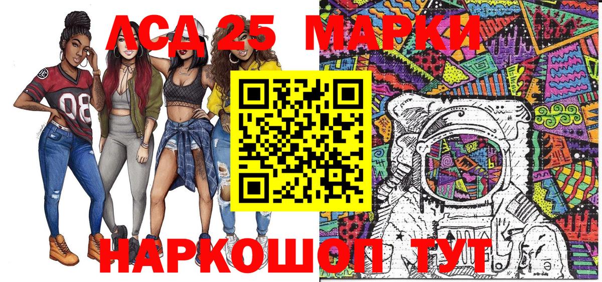 Наркотические марки 1,8мг  Вход с VPN  Минеральные Воды 