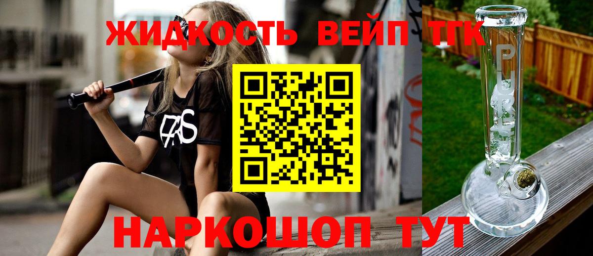 Дистиллят ТГК гашишное масло Минеральные Воды