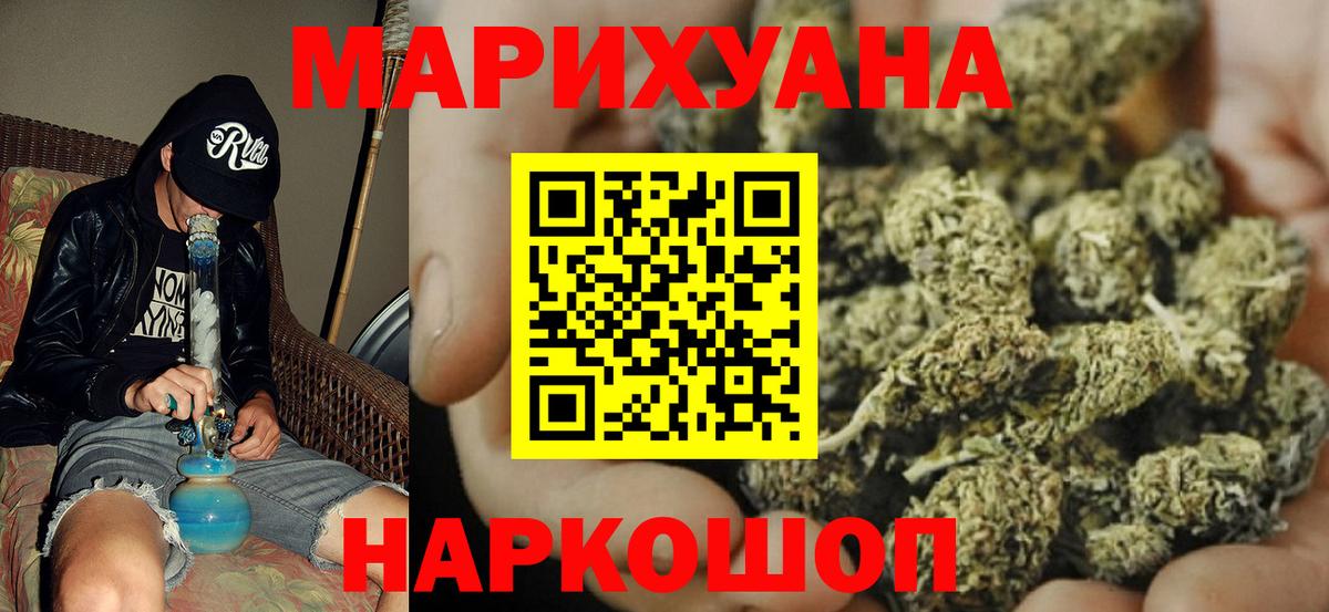 Канабис LSD WEED  Каннабис Ganja  Вход с VPN  Минеральные Воды  МАРИХУАНА THC 21%  Бошки марихуана сатива 